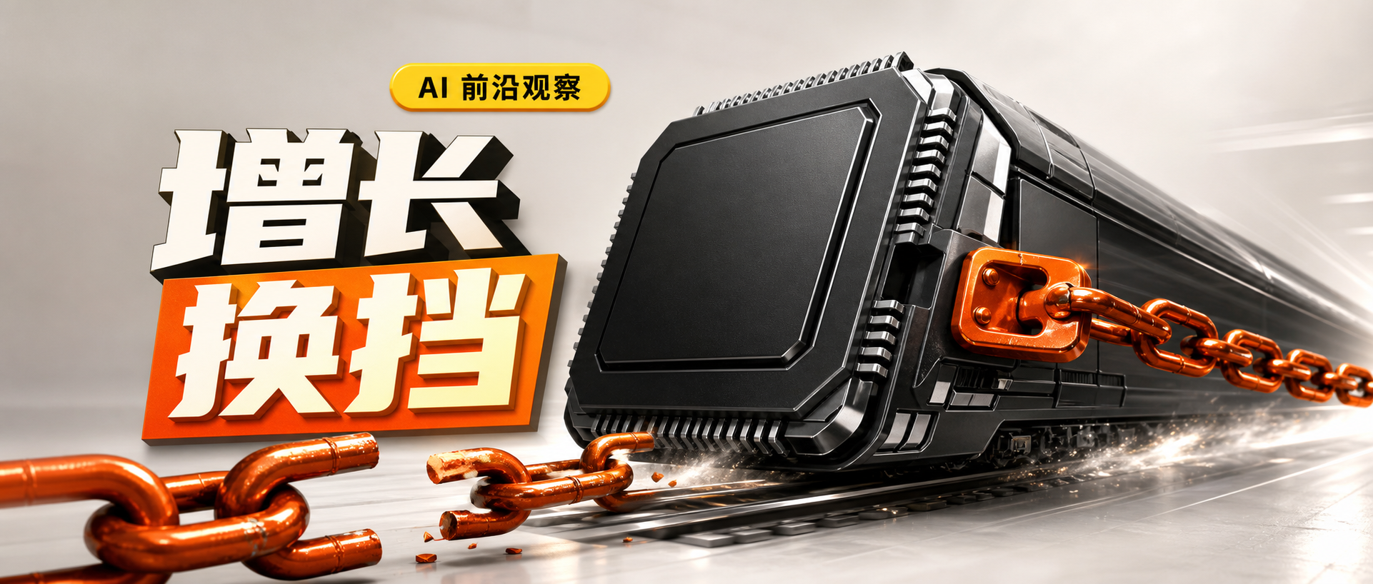 英伟达营收翻倍之后:真正的考题从需求转向供给