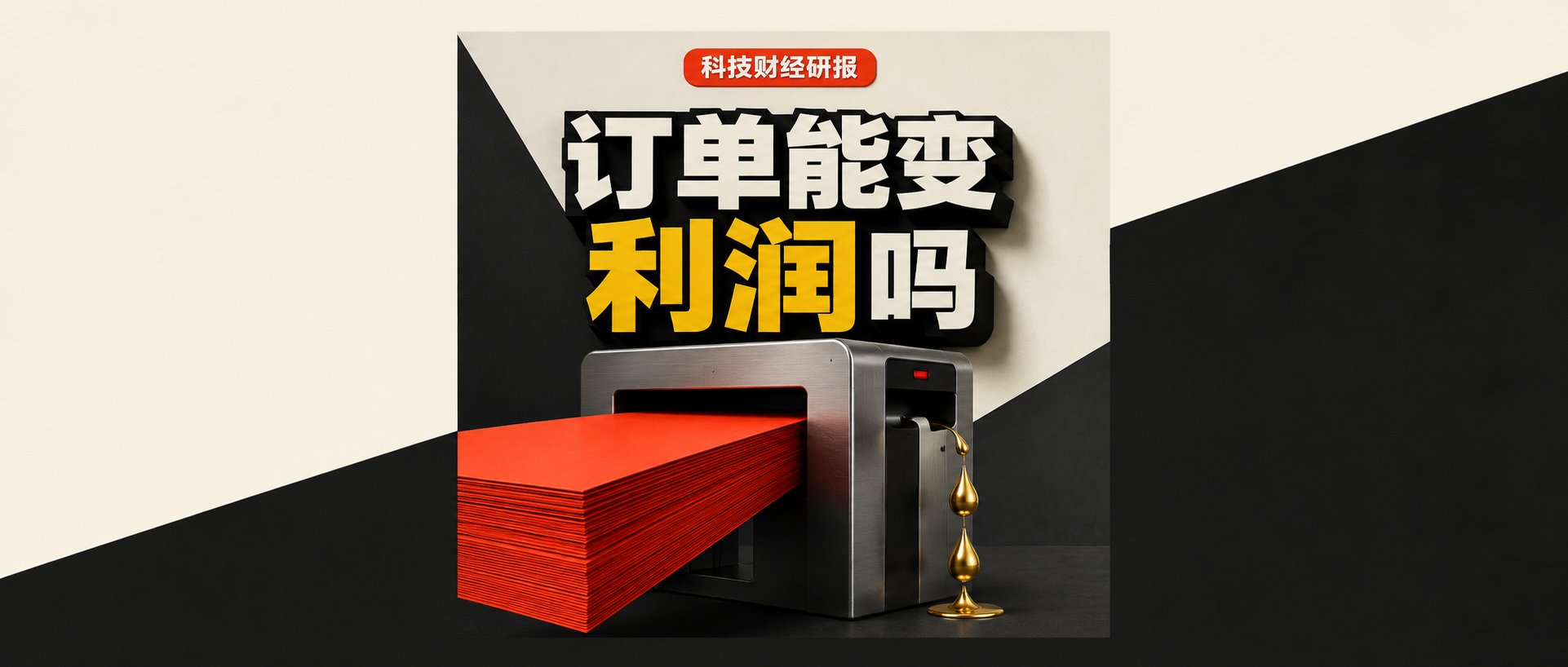 950亿美元待兑现：戴尔AI服务器规模如何变成高质量利润？