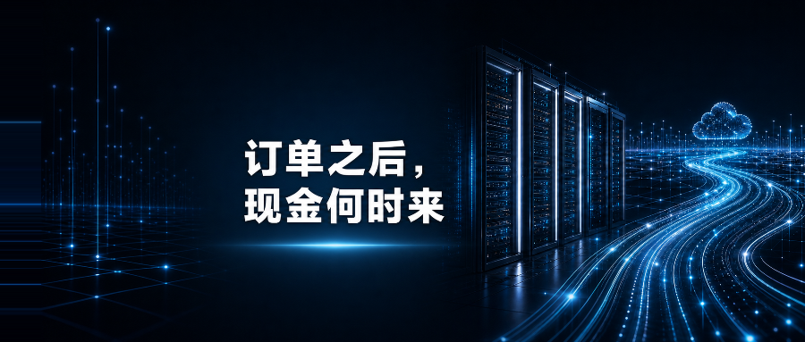 甲骨文 FY2026 研报：6380 亿美元订单，能否覆盖 AI 云的现金缺口？