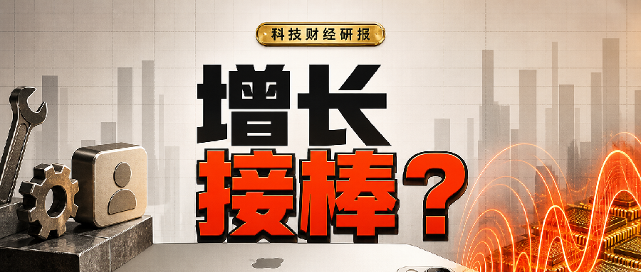 苹果 FY2026 Q3:双位数增长之后,Siri AI 与 300 亿美元芯片协议能否接棒?