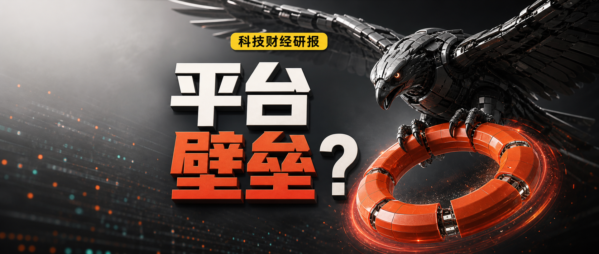 CrowdStrike增长再加速：Falcon Flex是平台壁垒，还是被放大的指标？