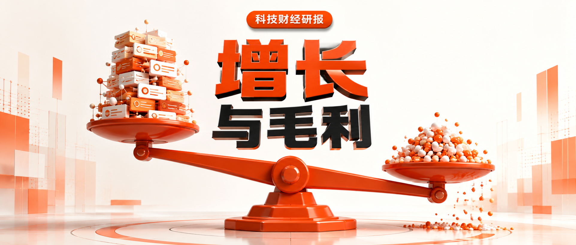 GitLab Q2 FY2027：新增 ARR 加速之后，平台壁垒能否守住毛利率？