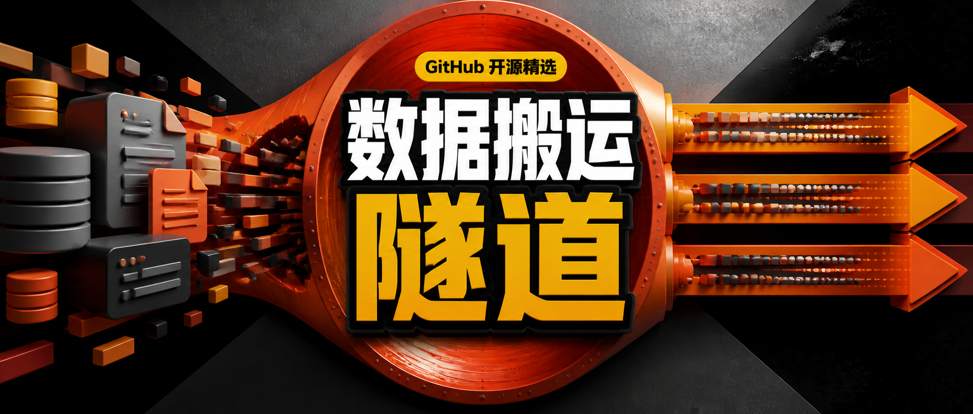 Apache SeaTunnel 深度解析:把异构数据搬运变成一条可治理的流水线