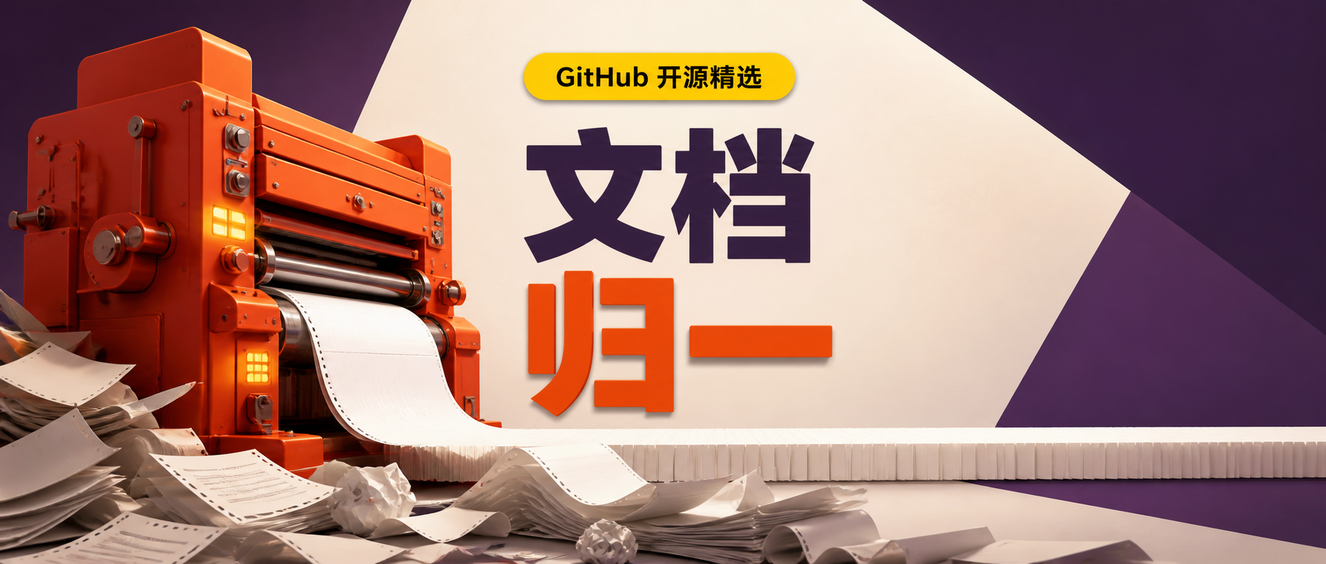 anydoc 深度解析:把异构文档压进一条 Markdown 管道