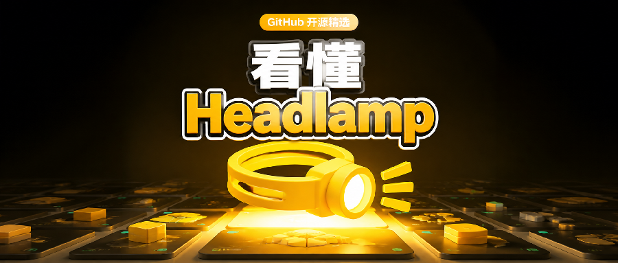 Headlamp 深度解析：把 Kubernetes 操作台搬进浏览器