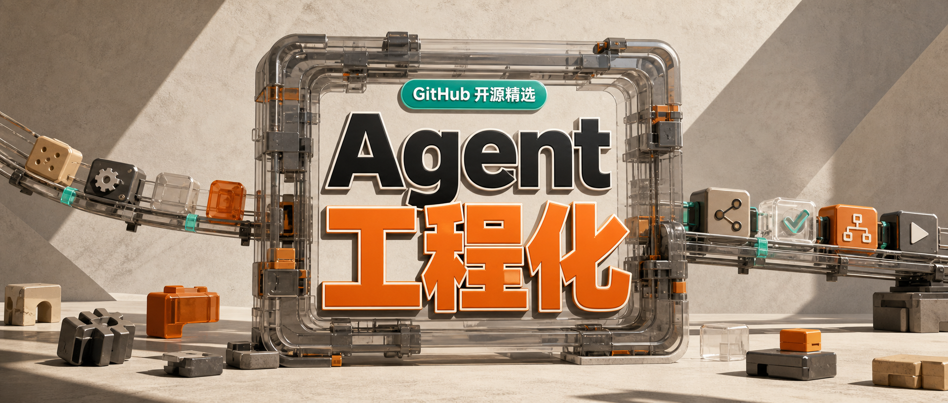 Microsoft Agent Framework 深度解析:把 Agent 从 Demo 推向生产