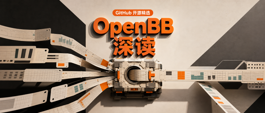 OpenBB 深度解析：把分散的金融数据源，收进一套可扩展接口