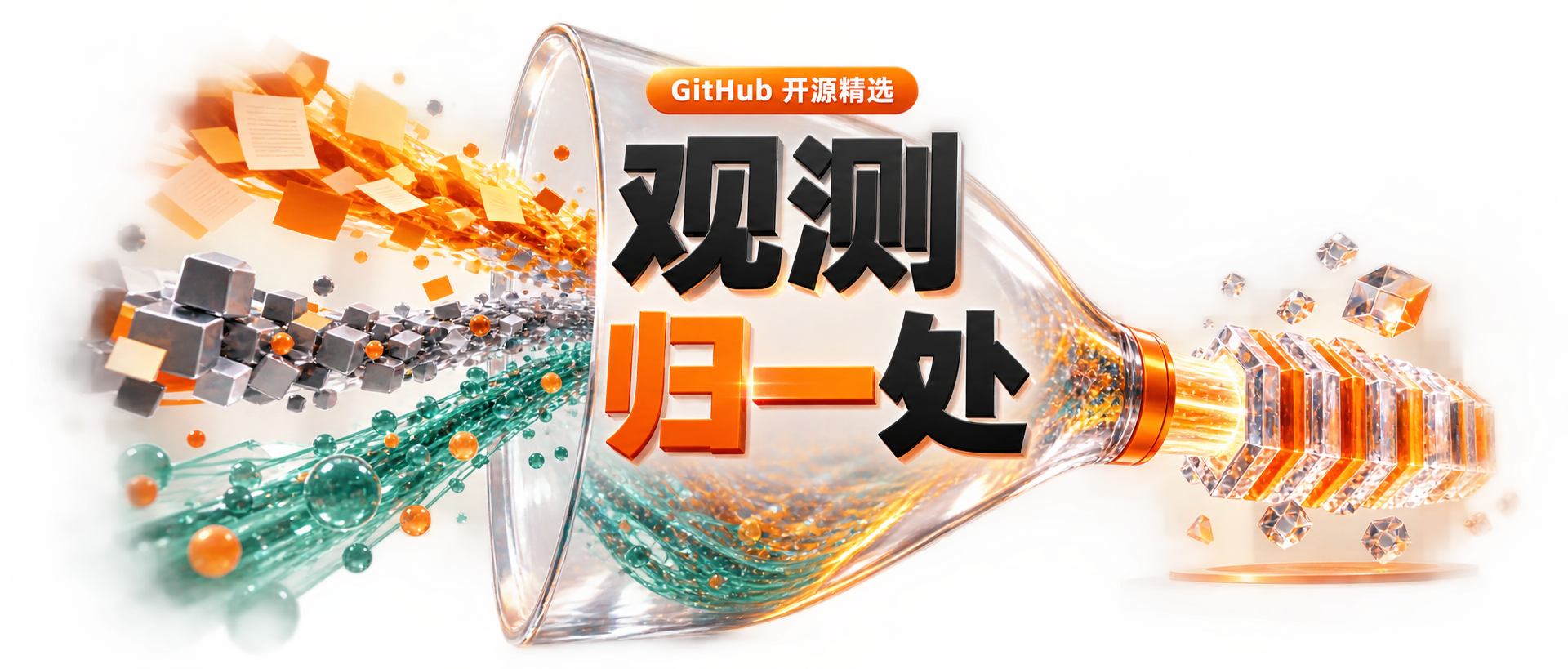 OpenObserve 深度解析：把可观测性“全家桶”收进一个系统