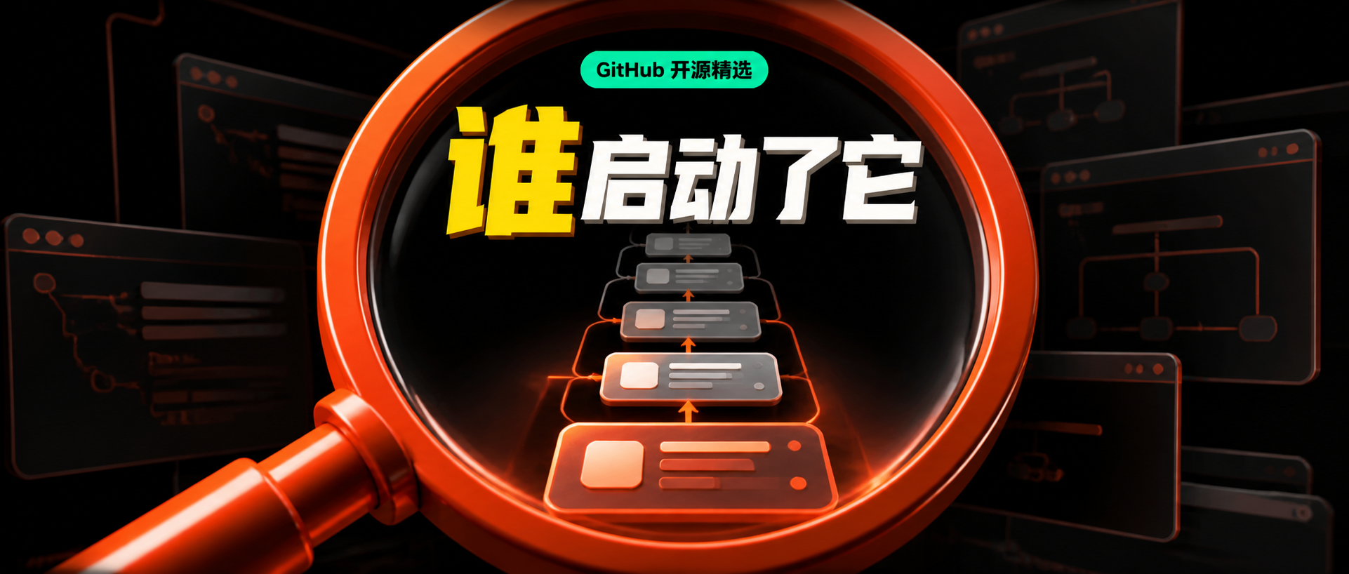 witr 深度解析：把‘谁启动了它’变成一条可读的因果链