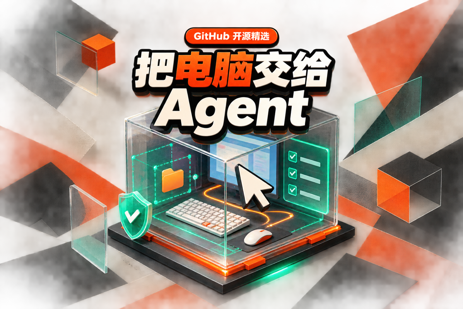 trycua/cua 深度解析:怎样给 Computer-Use Agent 一台可控的电脑?