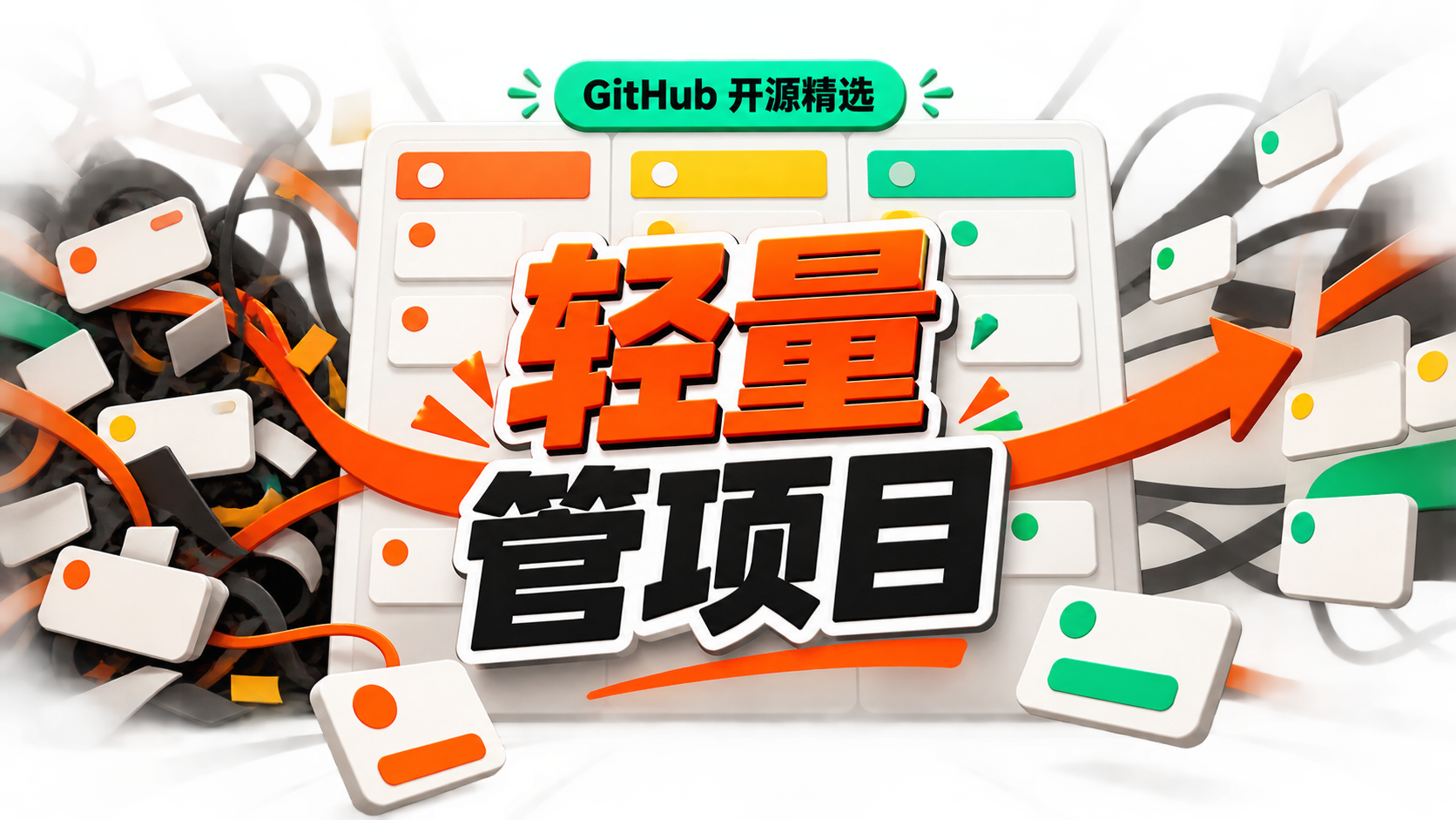 Kaneo 深度解析:轻量项目管理,不等于“少一个 Jira”