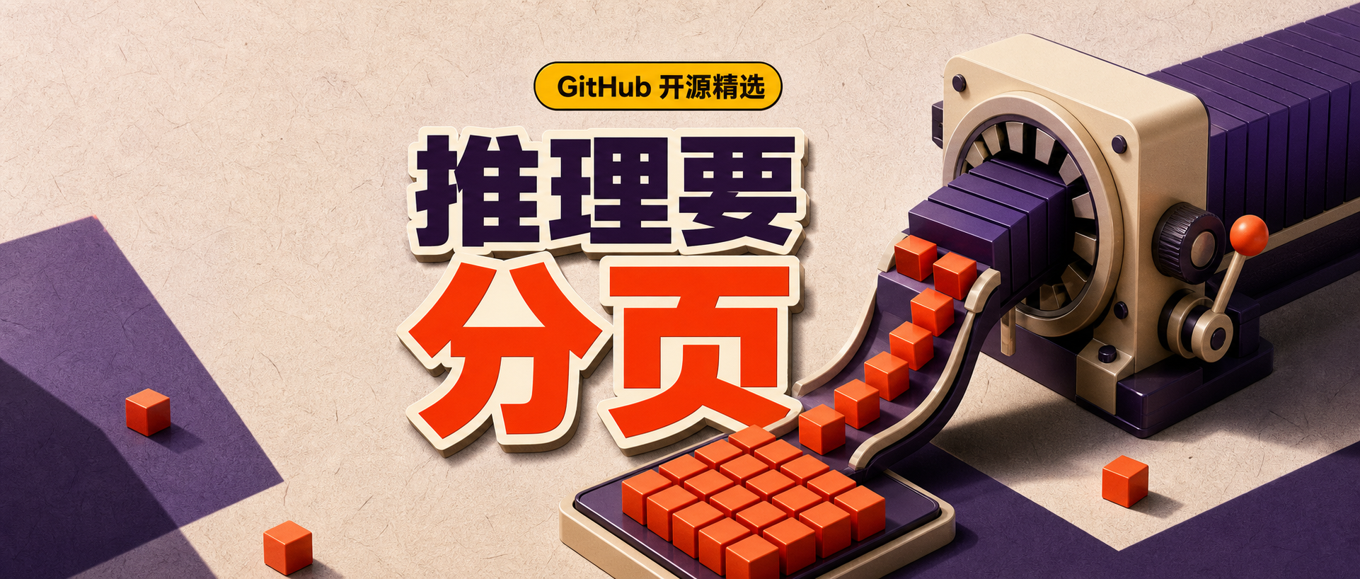 vLLM 深度拆解:大模型推理为何要“分页”