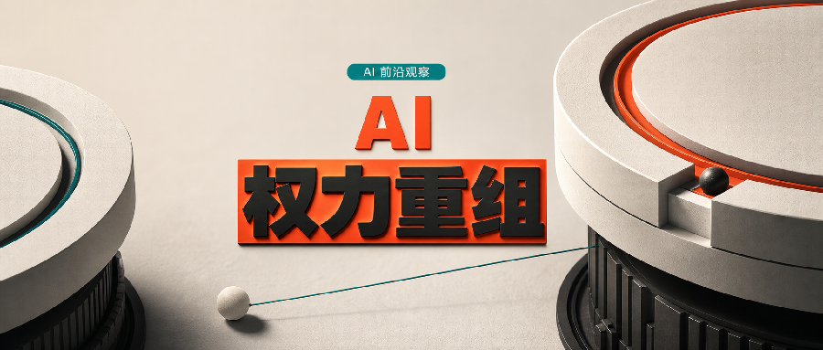 Google DeepMind权力重组：哈萨比斯升维，Jeff Dean出走