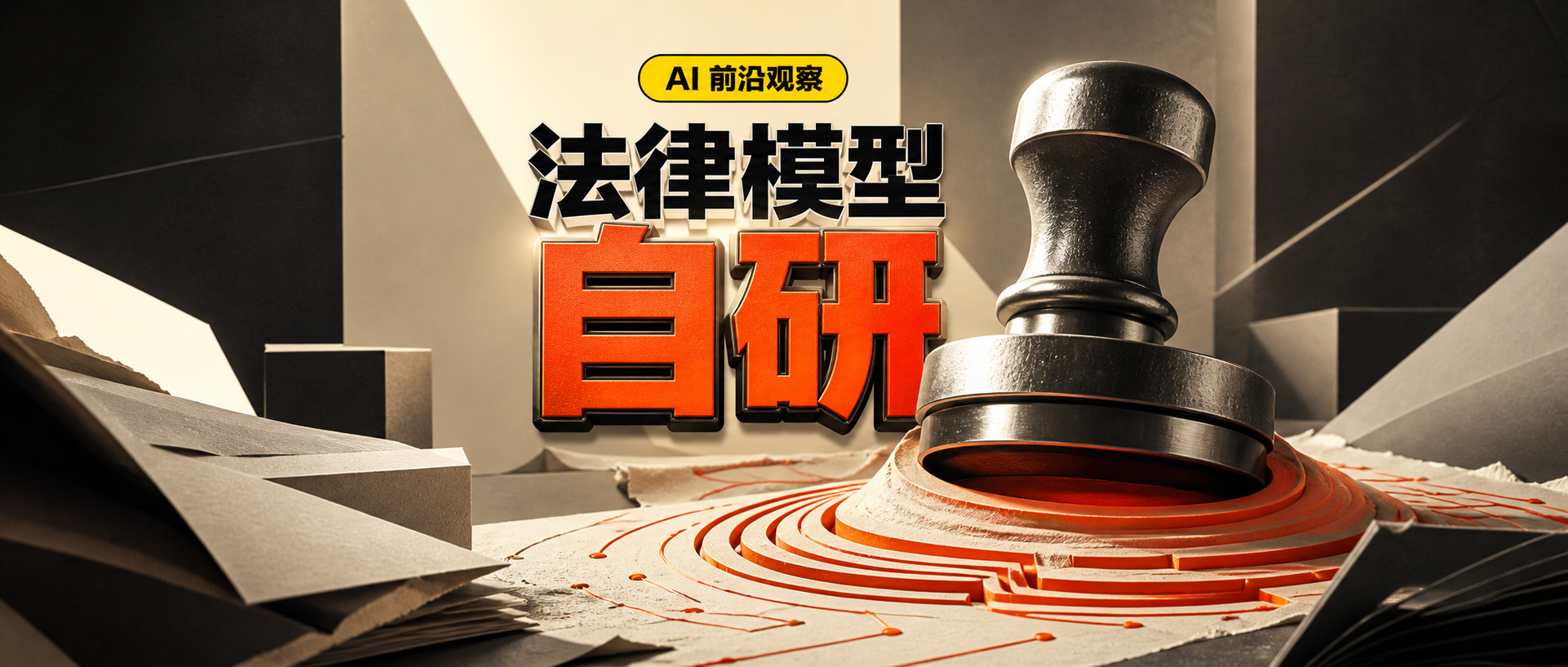 Harvey公布法律模型Tenet：150张B300，押注垂直AI自研